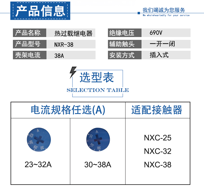 正泰NXR-38 热过载继电器 23-32A 30-38A 适配NXC-25/32/38接触器 NXR-38 30-38A