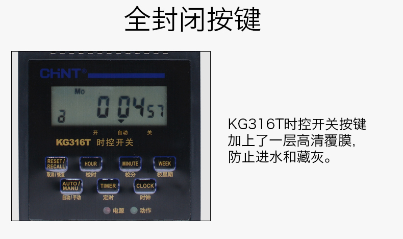 正泰时控开关 220v微电脑时间控制器kg316t定时器定时开关 KG316T