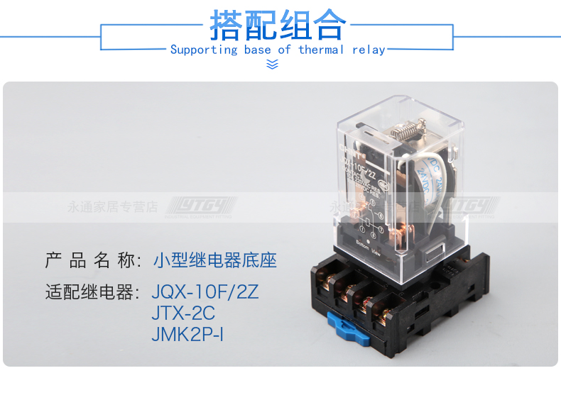 正泰小型电磁继电器插座 CZF08A 圆脚8孔 10A 280V JQX-10F/2Z CZF08A