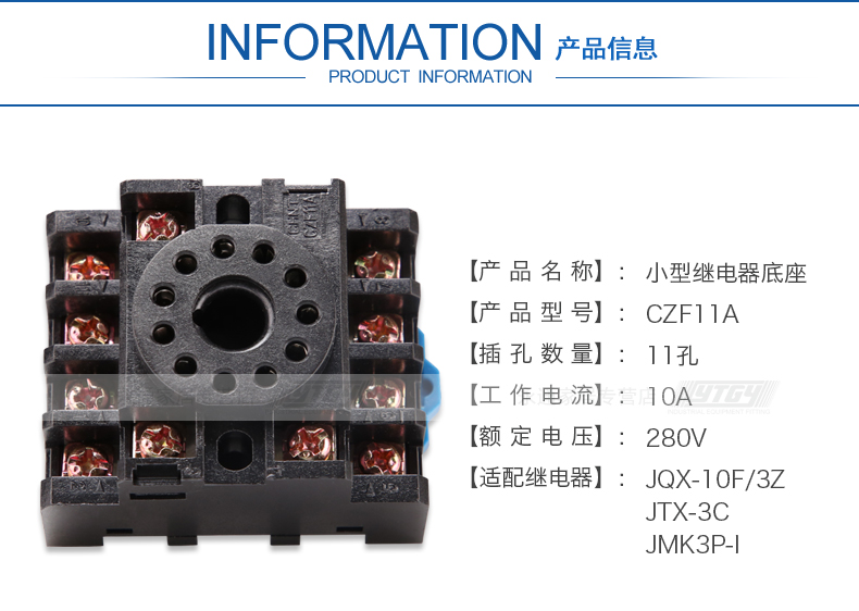 正泰小型电磁继电器插座 CZF11A 圆脚11孔 10A 280V JQX-10F/3Z CZF11A