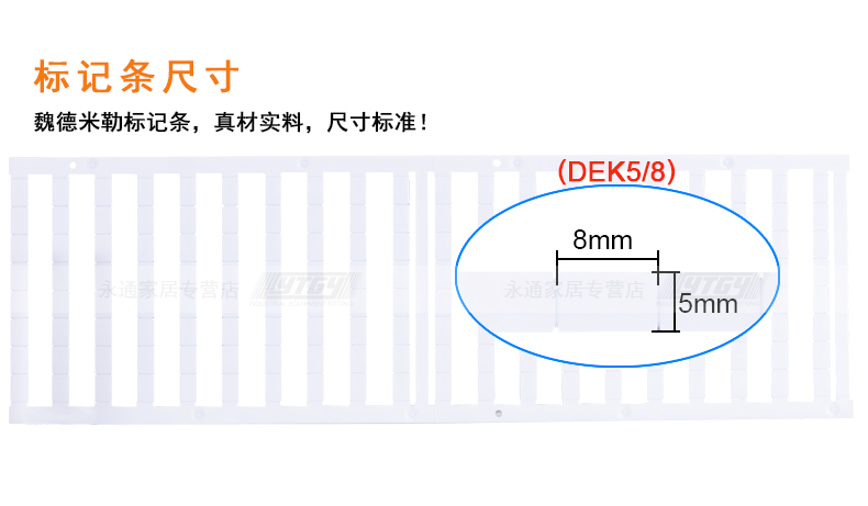 德国魏德米勒接线端子标记条 DEK5/8 空白接线端子标记附件 8位 DEK 5/8