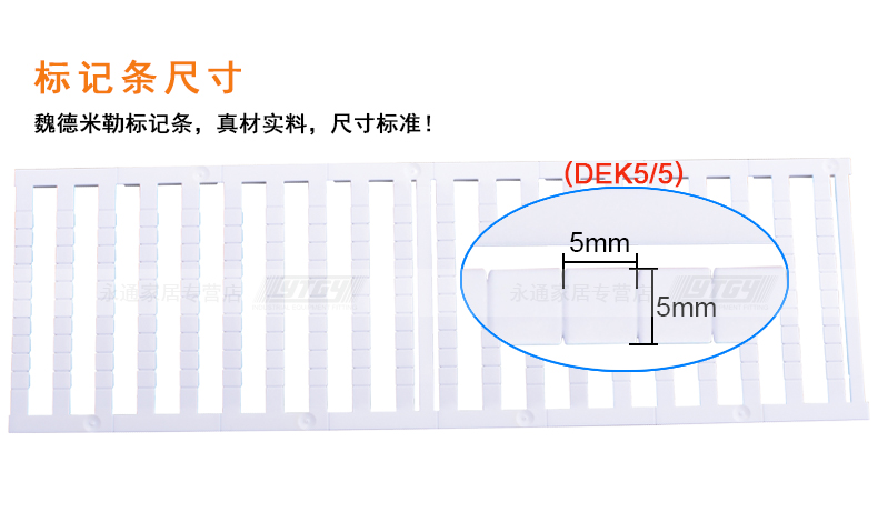 魏德米勒接线端子标记条DEK5/5 空白标记号接线端子附件标识 10位 DEK5/5