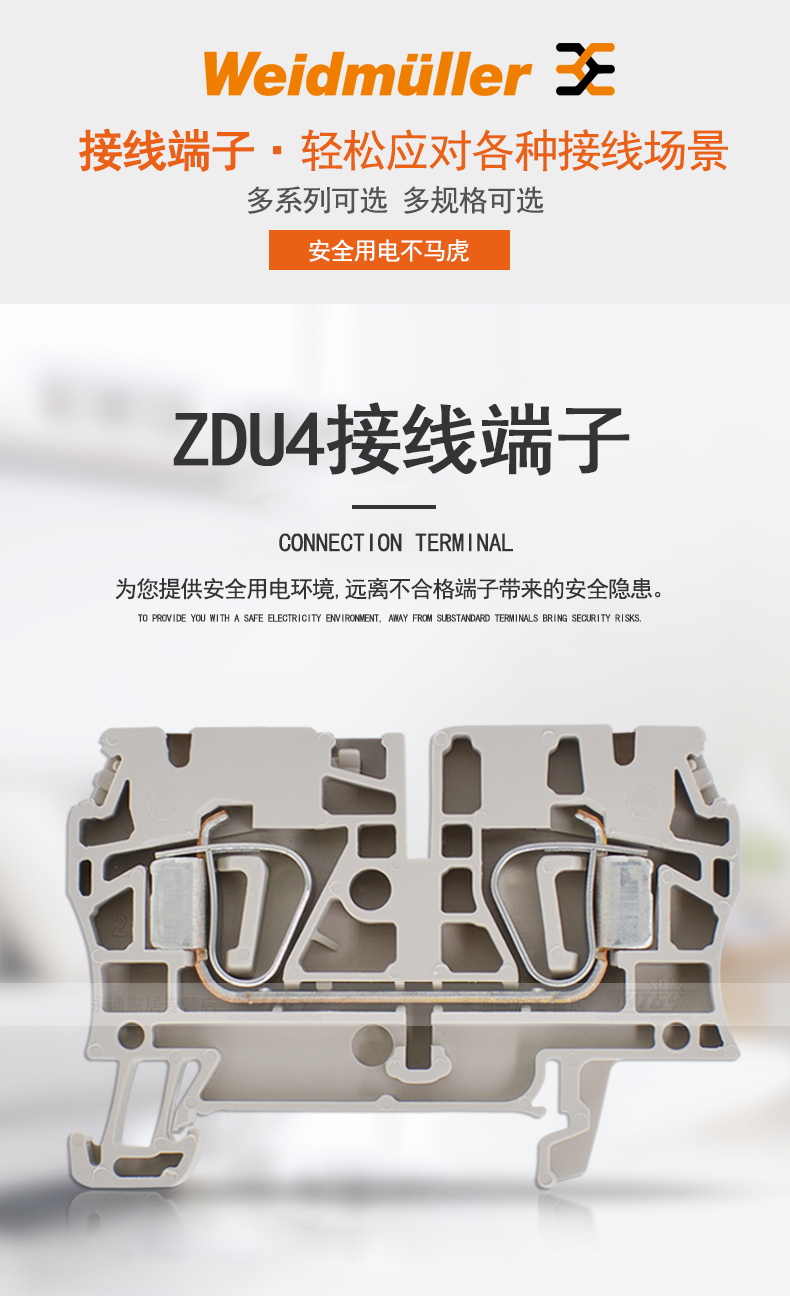 魏德米勒接线端子ZDU4 弹簧式接线端子4mm2平方接线端子排1进1出 ZDU4