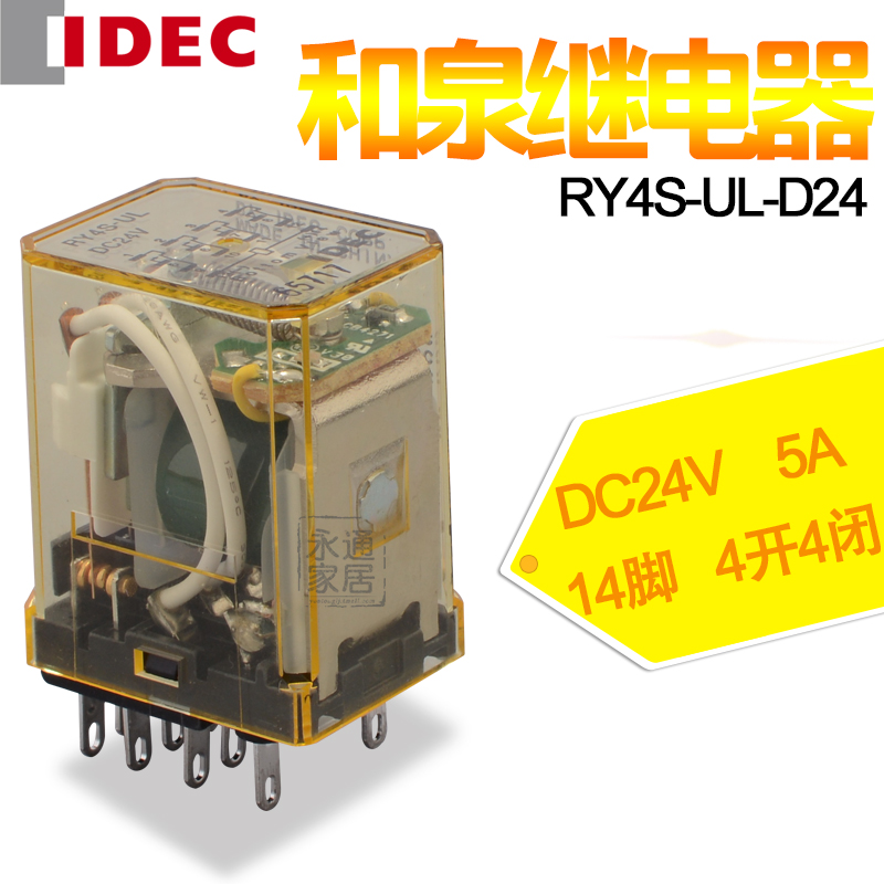 IDEC和泉继电器 DC24V 14脚 RY4S-UL 4组触点 5A 中间继电器 RY4S-UL-D24