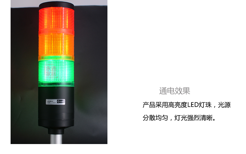 可莱特多层警示灯 QTG70L-3-24 模块式组合三色灯 模块式塔灯 QTG70L-3-24