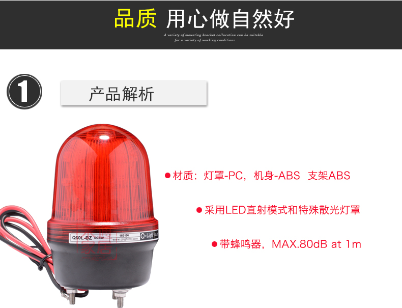 韩国QLIGHT警示灯带蜂鸣器Q60L-BZ-24-R 60mm红色半圆形警示灯LED Q60L-BZ-24-R