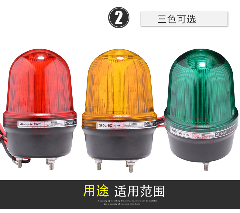 韩国QLIGHT警示灯带蜂鸣器Q60L-BZ-24-R 60mm红色半圆形警示灯LED Q60L-BZ-24-R