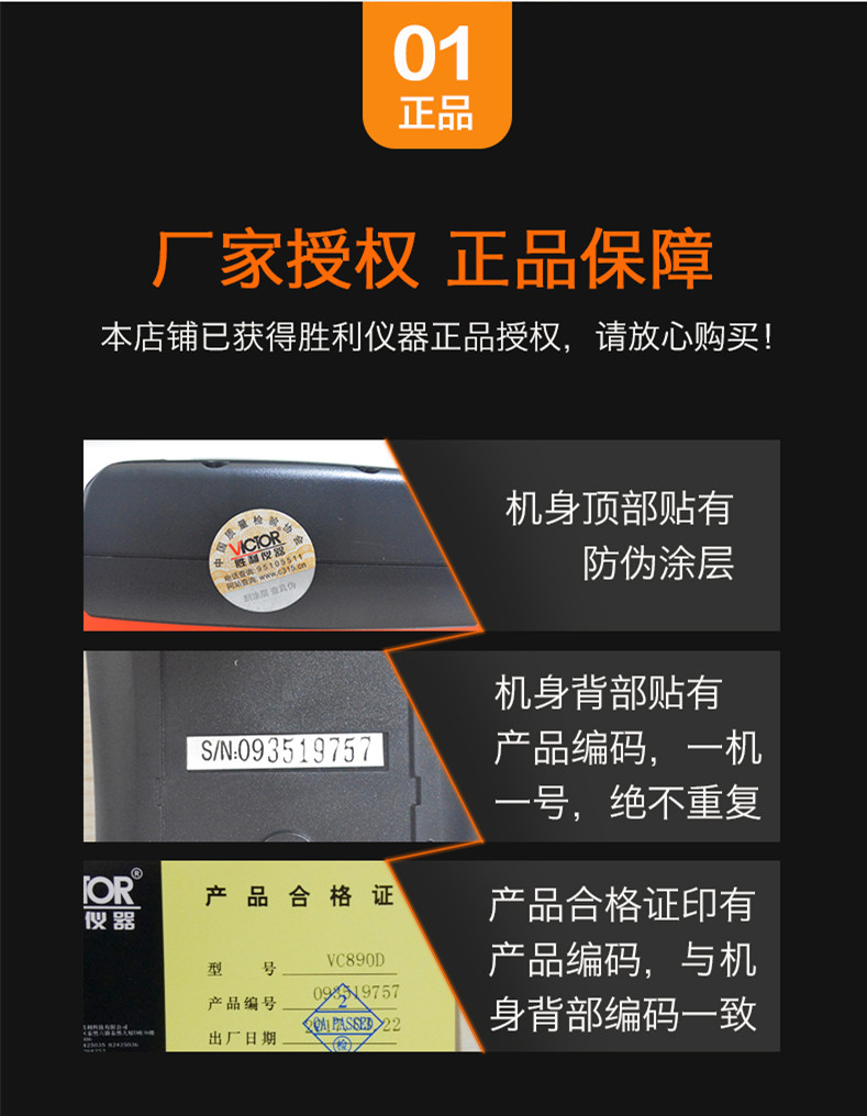 深圳胜利高精度数字万用表VC890C+带温度真有效值测试全保护万能表 万用表,温度万用表,真有效值万用表,万能表,全保护万用表