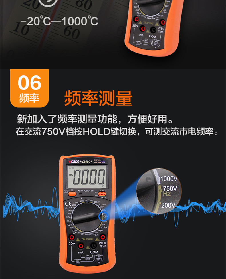 深圳胜利高精度数字万用表VC890C+带温度真有效值测试全保护万能表 万用表,温度万用表,真有效值万用表,万能表,全保护万用表