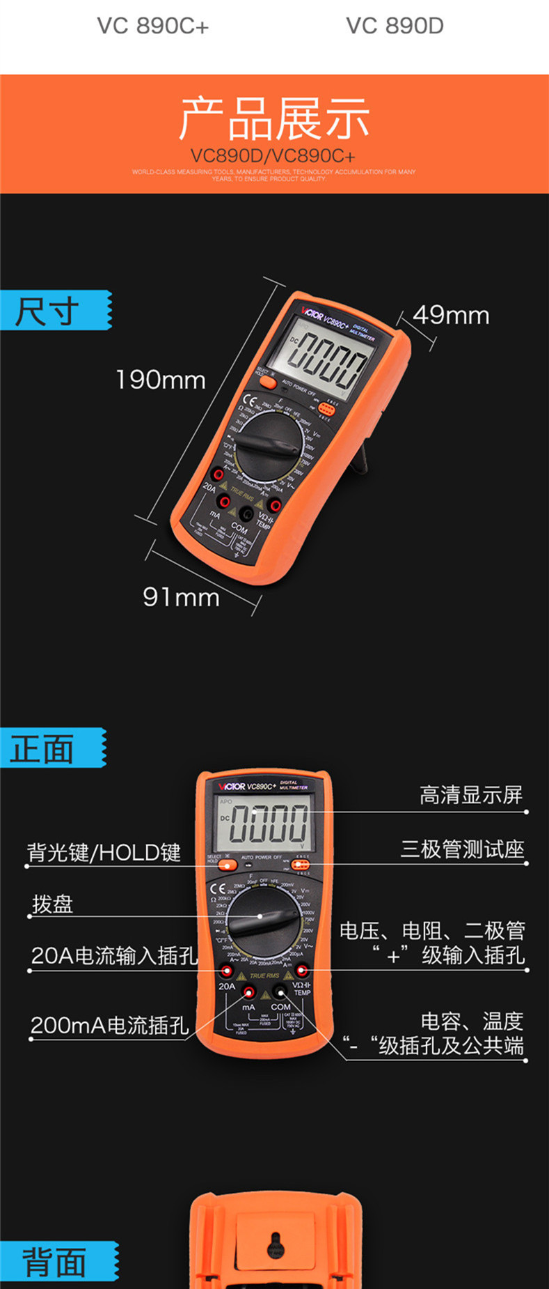 深圳胜利高精度数字万用表VC890C+带温度真有效值测试全保护万能表 万用表,温度万用表,真有效值万用表,万能表,全保护万用表