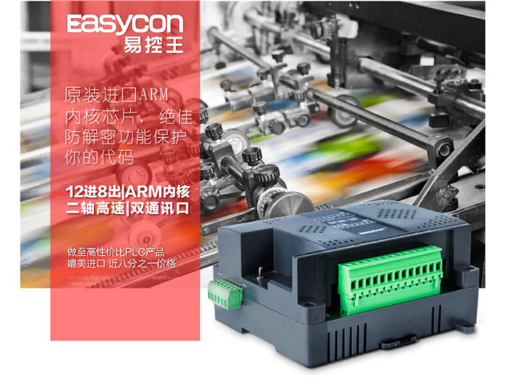 易控王PLC,PLC触摸屏,编程,PLC控制器,国产PLC,易控王tx2n-30mr plc触摸屏,EC2N20MT-4G,易控王plc