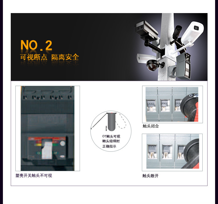 ABB隔离开关OWC6D40 隔离开关OT100F3隔离开关负荷 可见断点隔离 abb隔离开关,隔离开关OT100F3,隔离开关,OT100F3,OWC6D40