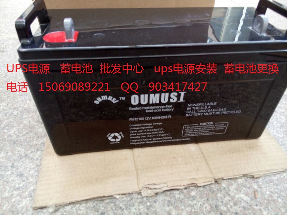 ups電源蓄電池FM1224 歐姆斯蓄電池12V24AH FM1224,歐姆斯,ups電源蓄電池,12V24AH,鉛酸蓄電池