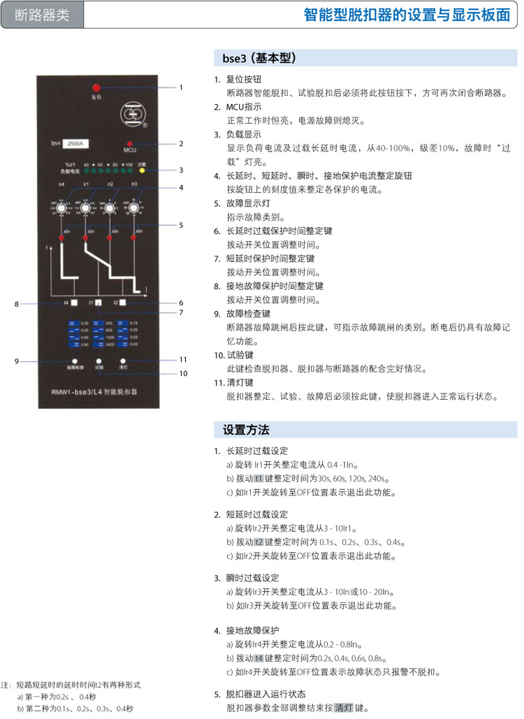 人民电器RMW1(DW45)智能型万能式断路器 RMW1,人民电器,万能式断路器