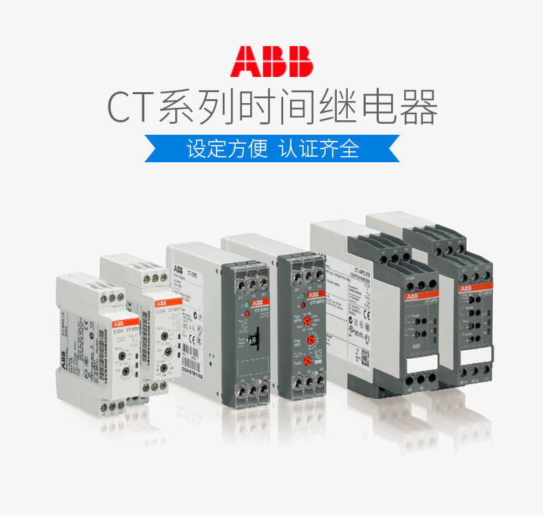 ABB 电子时间继电器 CT-ERD12 厂家原装进口货源 abb,时间继电器,电子时间继电器,CT-ERD12,延时继电器