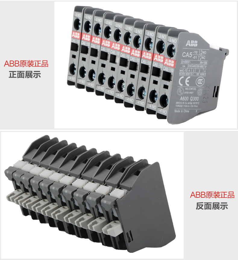 全新原装现货ABB接触器辅助触点CA5-10 NO常开CA5-01 NC常闭 现货 abb开关插座由艺五孔,ABB接触器,ABB辅助触点常开常闭,接触器