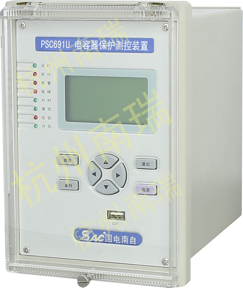 PSL-691U线路保护装置 保护测控装置,微机保护装置,电动机保护,差动保护,南京南自