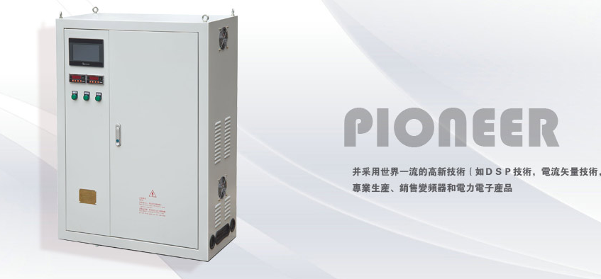 木工机械专用变频器 派尼尔,变频器,专用型变频器,控制器,木工机械