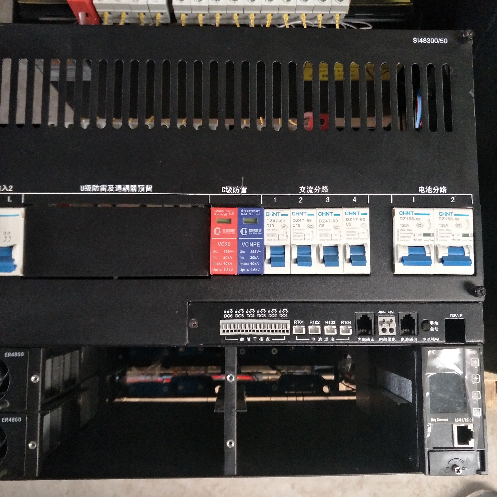 通力盛达SI48300-50嵌入式智能通信开关电源系统SI48200-50 通力盛达