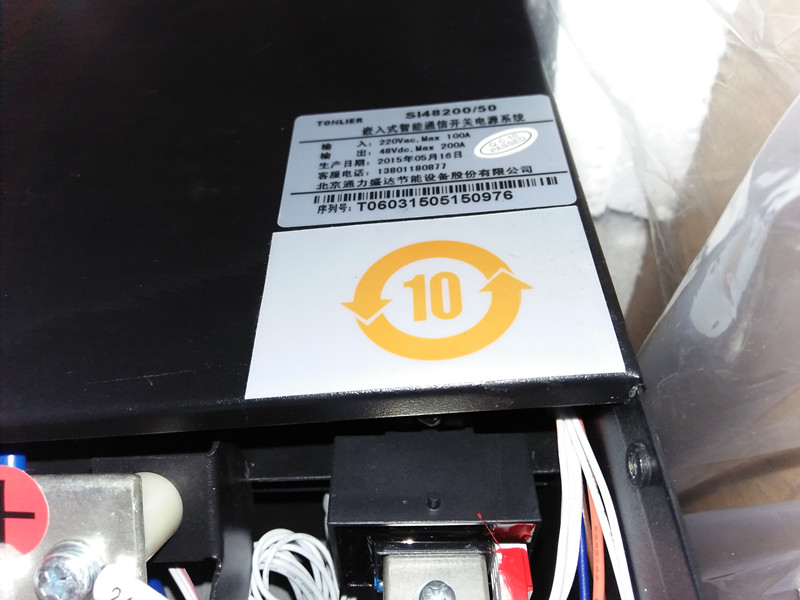 通力盛达SI48300-50嵌入式智能通信开关电源系统SI48200-50 通力盛达