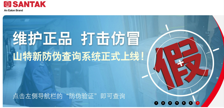 山特后备式 ups电源TG500/TG1000标机，长机参数比较 山特ups,山特ups电源,深圳山特ups,ups电源
