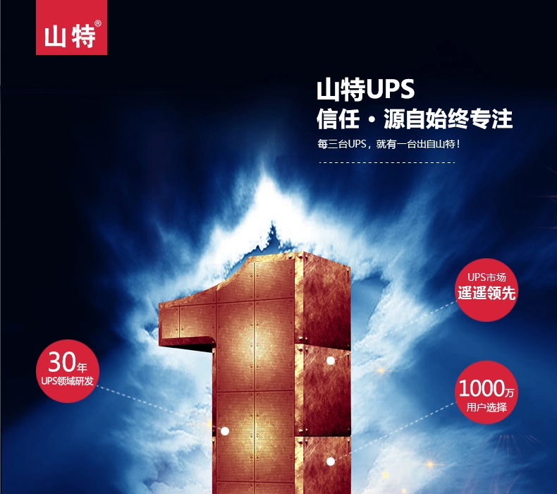 深圳山特ups 不间断电源c6k标机与长效机的区别在哪里? 深圳山特ups,山特ups,山特ups电源,伊顿山特ups