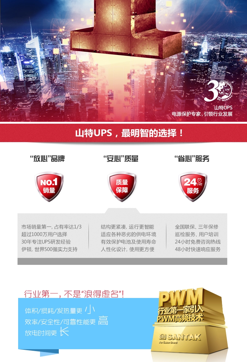 深圳山特ups 不间断电源c6k标机与长效机的区别在哪里? 深圳山特ups,山特ups,山特ups电源,伊顿山特ups