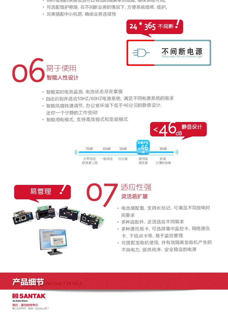 深圳山特ups 不间断电源c6k标机与长效机的区别在哪里? 深圳山特ups,山特ups,山特ups电源,伊顿山特ups