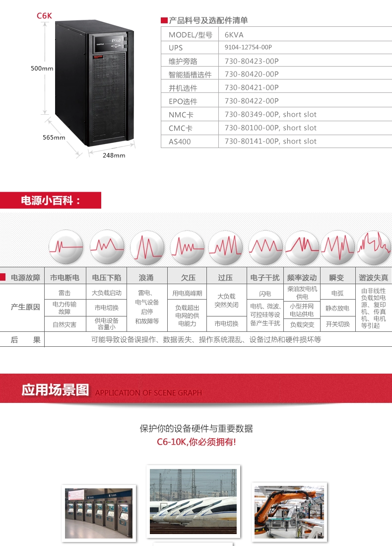 深圳山特ups 不间断电源c6k标机与长效机的区别在哪里? 深圳山特ups,山特ups,山特ups电源,伊顿山特ups
