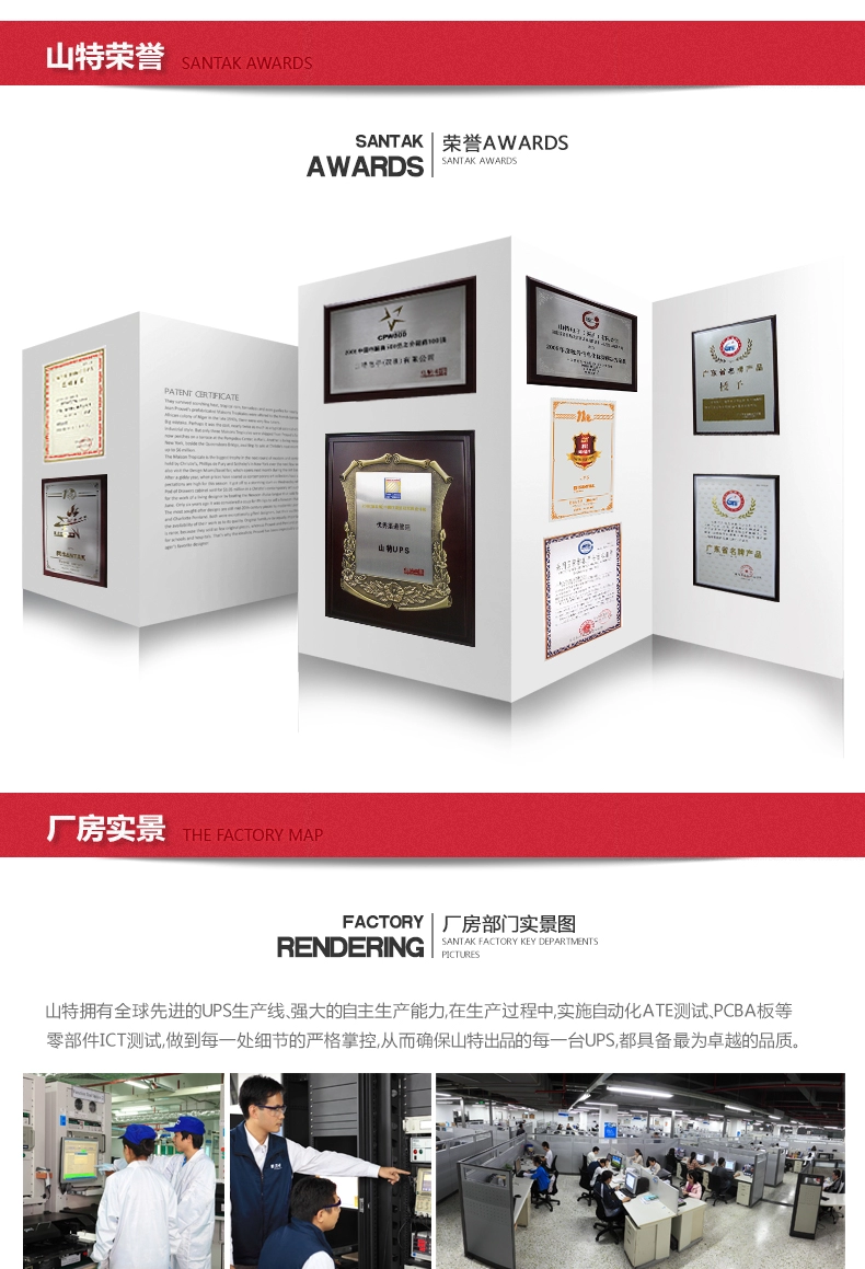 深圳山特ups 不间断电源c6k标机与长效机的区别在哪里? 深圳山特ups,山特ups,山特ups电源,伊顿山特ups