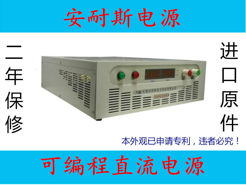 安耐斯ANS30300D可编程直流电源0-30V300A直流稳压电源 直流电源,可编程电源,电源,稳压电源