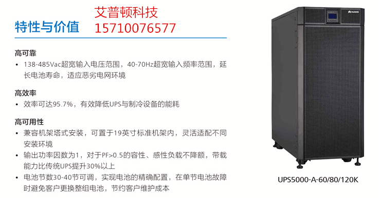 华为UPS2000-A-1KTTS华为UPS不间断电源1KVA标机内置电池 华为UPS,华为UPS2000-A-1KTTS,1K华为不间断电源,华为标机内置电池