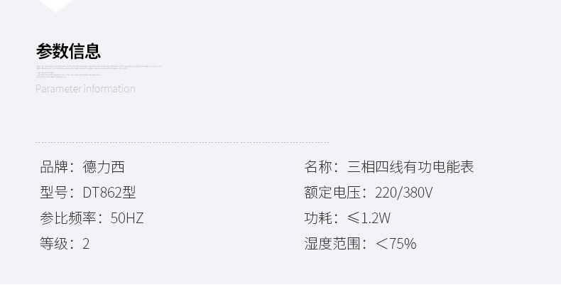 德力西三相电表三相四线DT862机械电度表380V三项互感器式电能表 德力西电表,三相导轨电能表,互感器式电能表