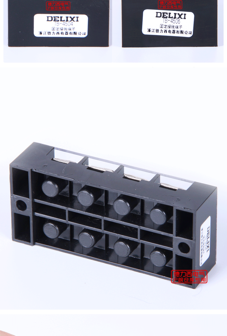 現(xiàn)貨德力西 接線端子TB4504大電流接線板 端子座45A4位4P端子排 德力西,端子排,69604