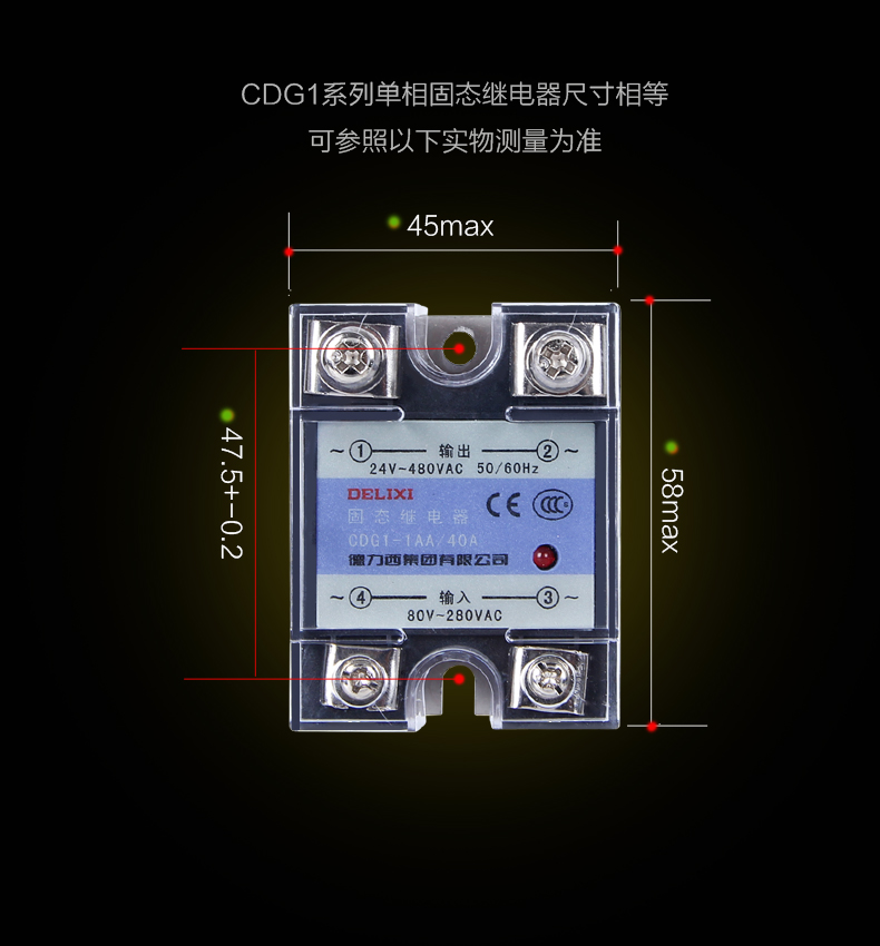 德力西CDG1-1DA25单相SSR固态继电器dc-ac25A直流控交流DA无触点 固态继电器,德力西,继电器,CDG1-DA-25A
