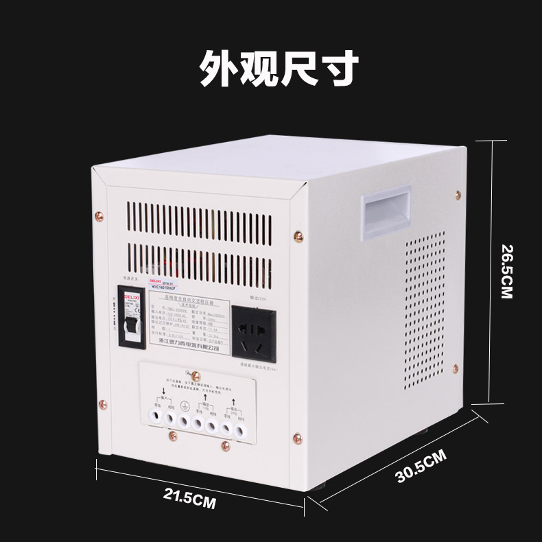 德力西稳压器 家用220v全自动3000w电脑冰箱音响电源稳压tnd3-3k 稳压器,德力西,TND3-3K