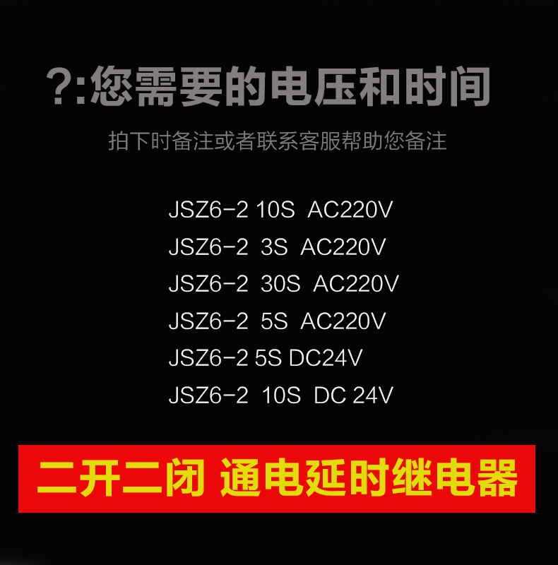 德力西小型时间继电器JSZ6-2 h3y-2 通电延时继电器380v 220v 24v 德力西,JSZ6-2