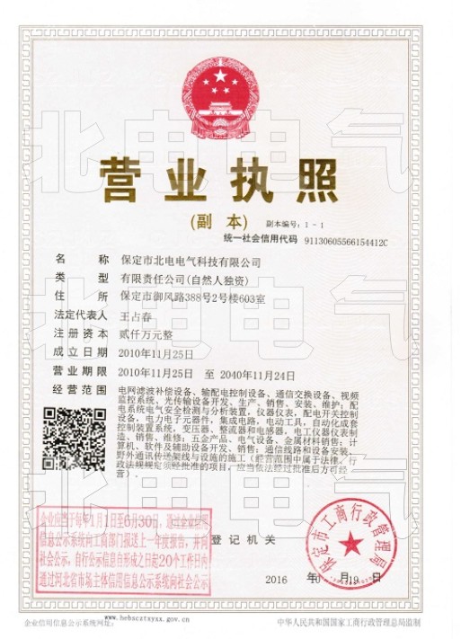 保定电力滤波柜 谐波治理,谐波治理柜,无功补偿柜,滤波补偿柜,谐波补偿柜