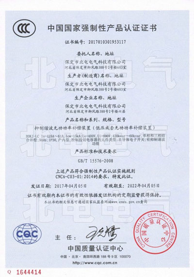 保定电力滤波柜 谐波治理,谐波治理柜,无功补偿柜,滤波补偿柜,谐波补偿柜