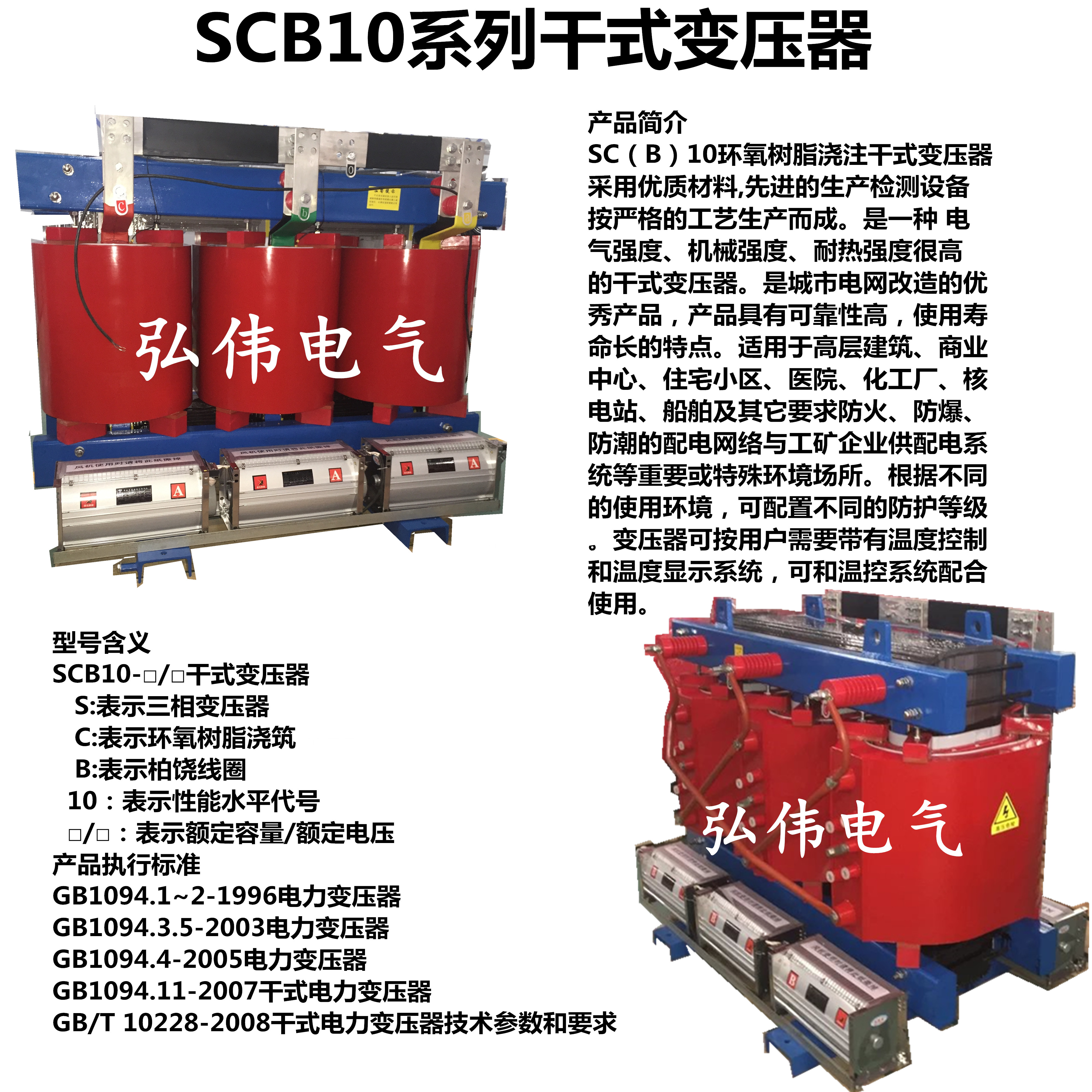 干变厂家 SCB10,干式变压器,干变,干式变压器价格,干式变压器厂家