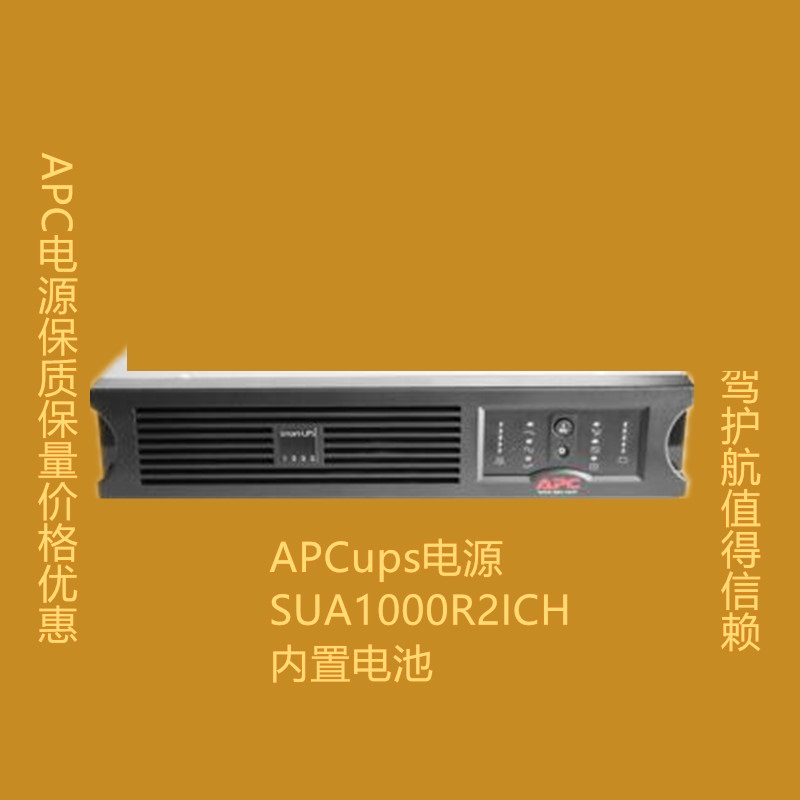APC在线UPS不间断电源SURT2000XLICH_APC2KVAups型号SURT2000XLICH SURT2000XLICH,APC,UPS不间断电源,2KVA,机架式ups