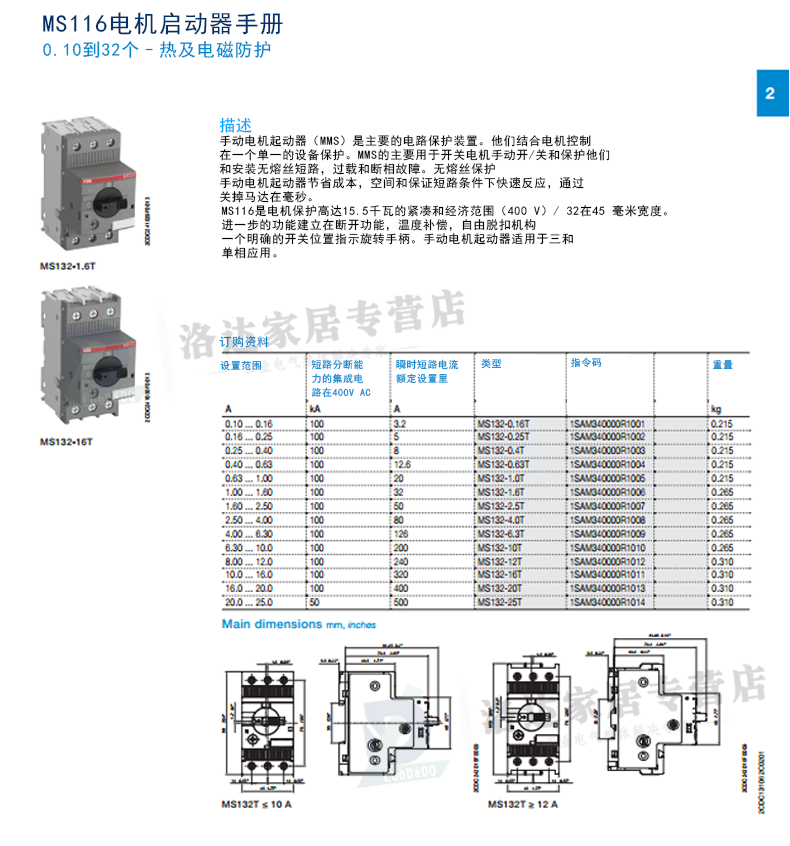 ABB电动机保护器 MS116-10 马达控制 断路器 原装现货6.3-10A ABB,MS116-10