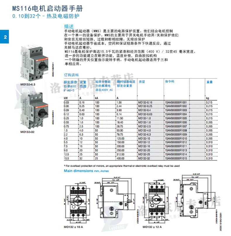 ABB电动机保护器 MS116-1.6 马达控制 断路器 原装现货1.0-1.6A ABB,MS116-1.6
