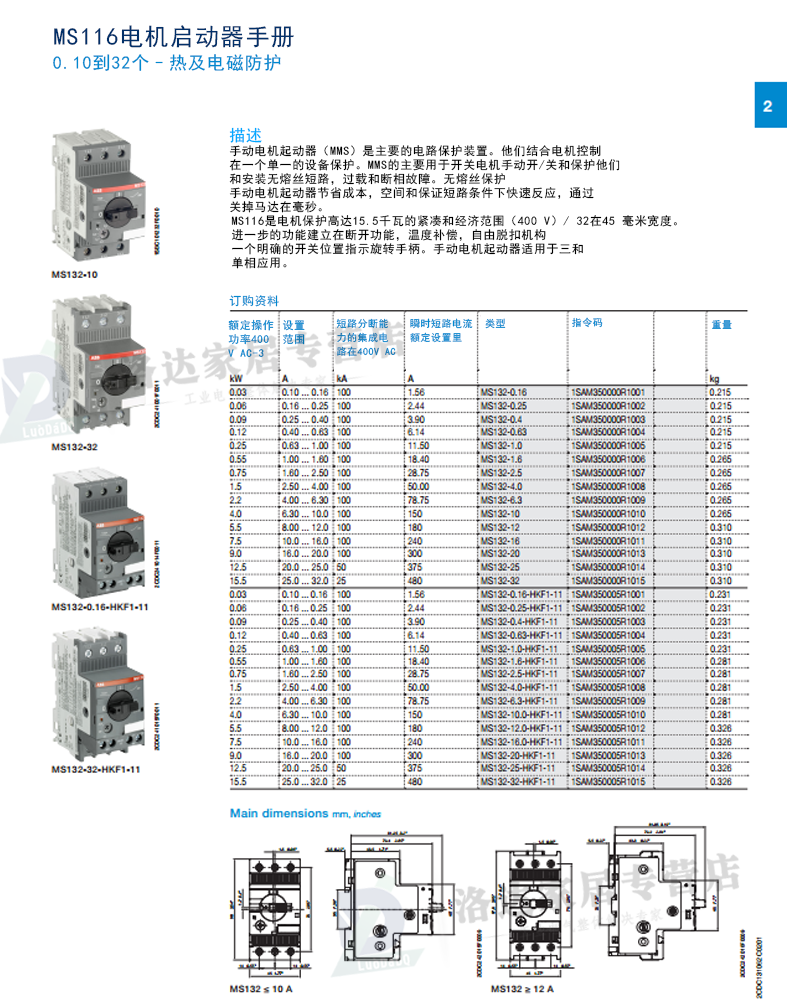 ABB电动机保护器 MS116-1.6 马达控制 断路器 原装现货1.0-1.6A ABB,MS116-1.6