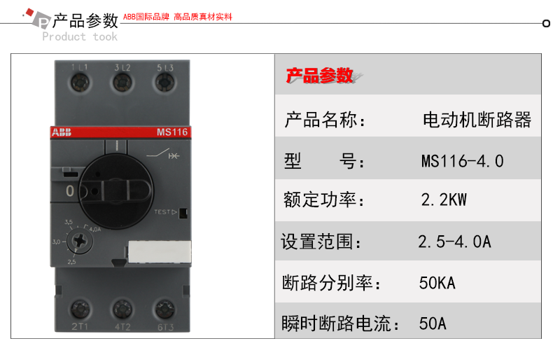 ABB电动机启动器保护器 MS116-4 马达控制 断路器原装现货2.5-4. ABB,MS116-4
