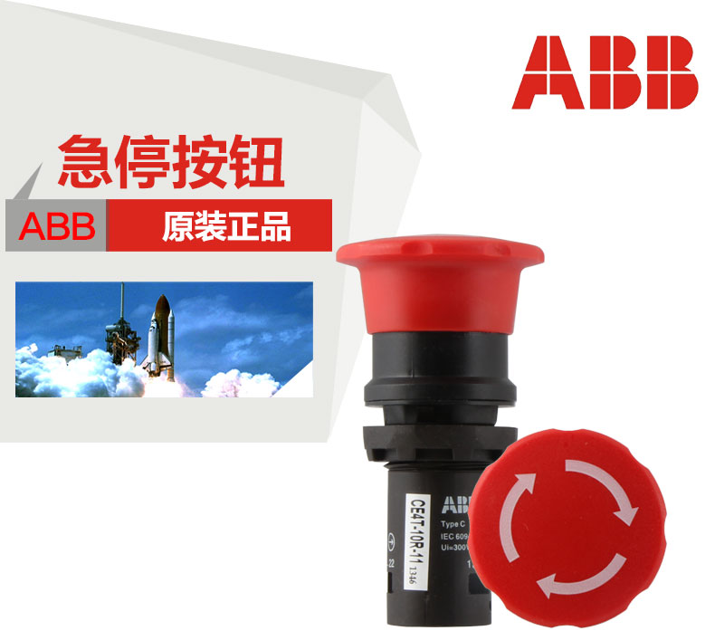 ABB急停按钮 CE4T-10R-11 40MM 蘑菇头 红色 一开一闭 原装现货 德州仪器电源专营1111 ABB,CE4T-10R-11,1133