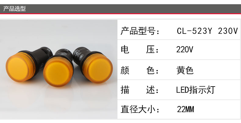 ABB按钮指示灯 CL-523Y 信号灯 230VAC 黄色LED型 原装现货 ABB,CL-523Y