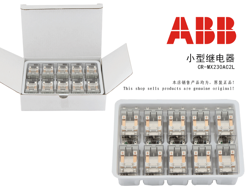 ABB小型继电器CR-MX230AC2L AC230V8只扁形针脚中间继电器现货 ABB,CR-MX230AC2L