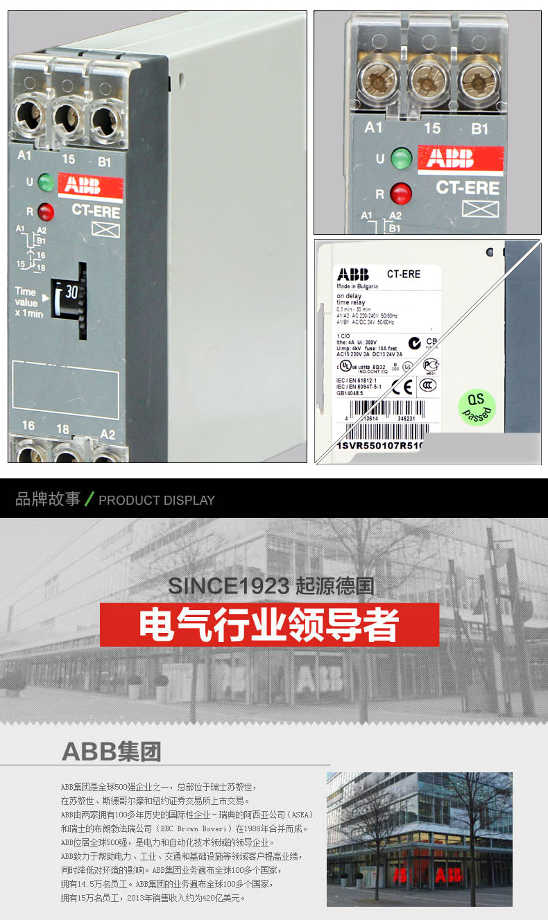 ABB时间继电器通电延时CT-ERE,1c/o,0.3s-30s 安全 现货原装现货 ABB,CT-ERE