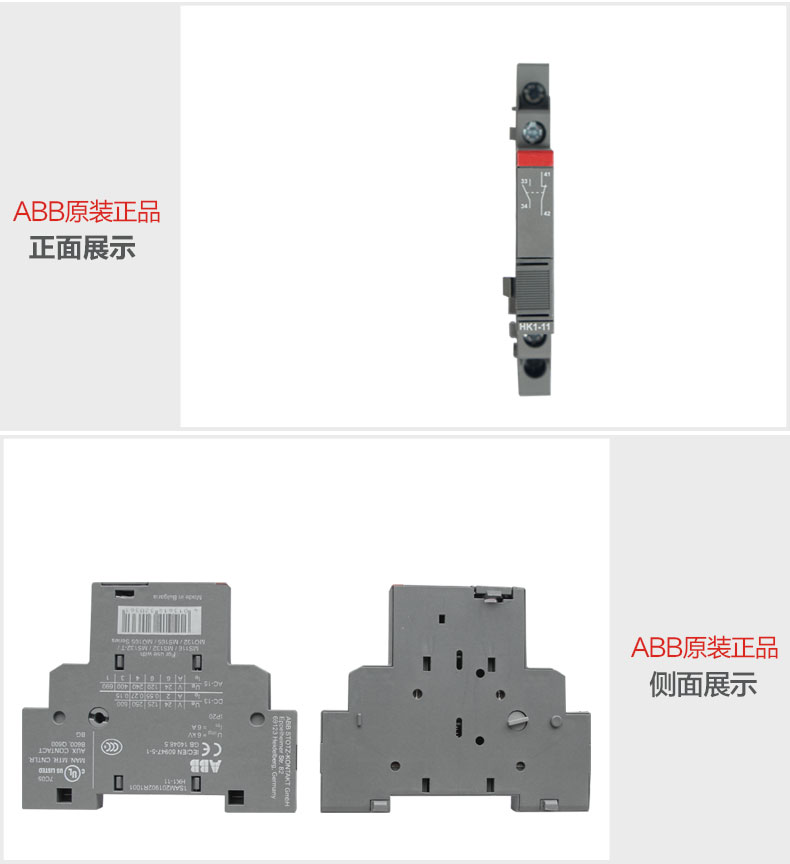 ABB电动机启动器MS116/132/165侧装辅助触点HK1-11 一常开一常闭 ABB,HK1-11,ABB电动机启动器